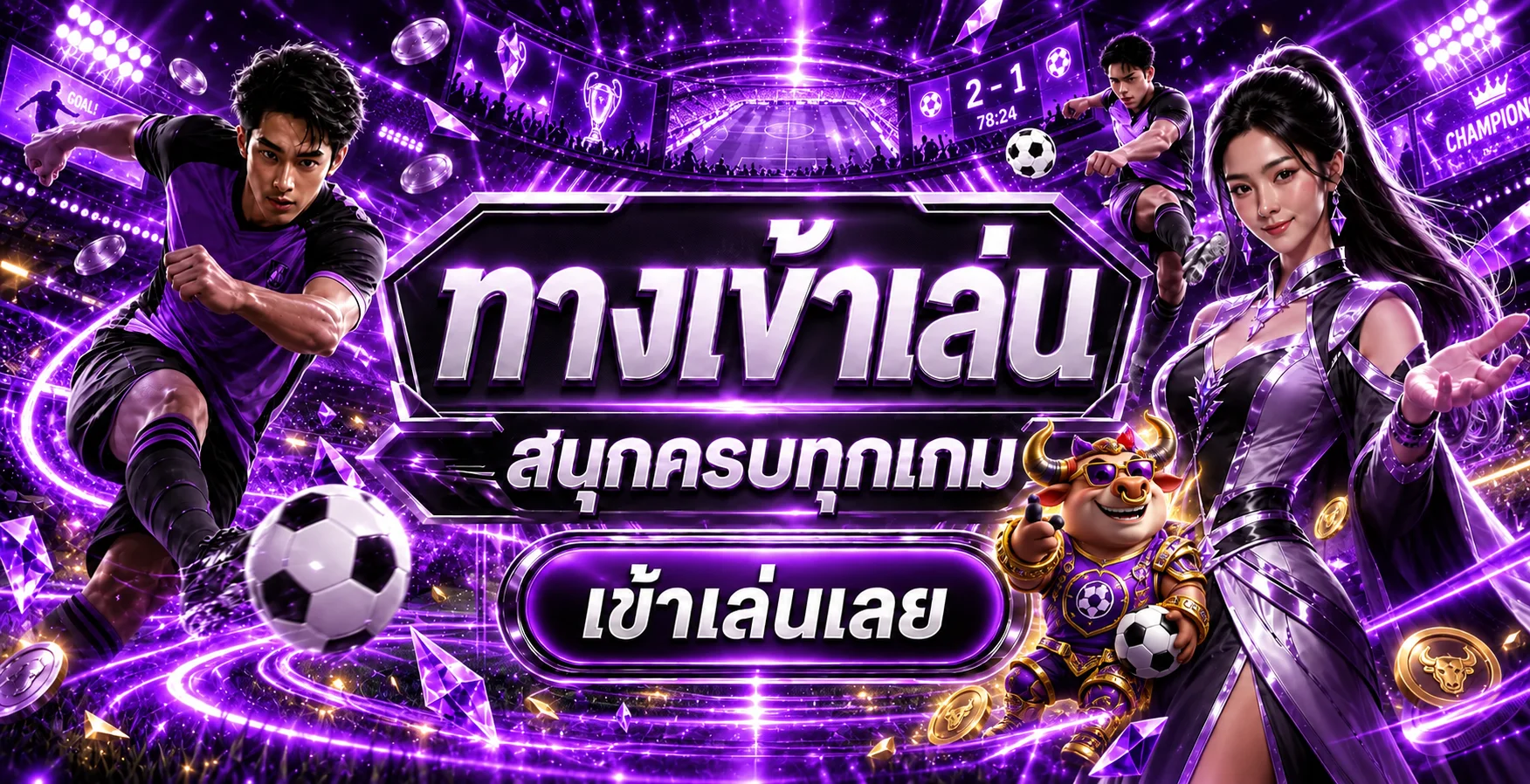 คู่มือทางเข้า PHANTOM569 สำหรับมือถือและเกมกีฬา