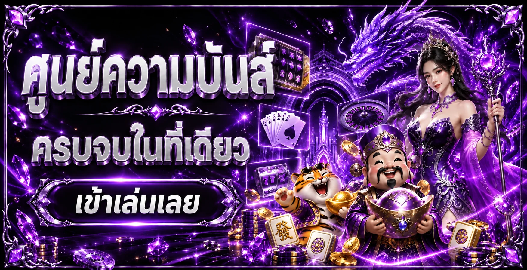 แบนเนอร์คู่มือสมาชิก PHANTOM569 โทนม่วงพร้อมตัวละครเกม