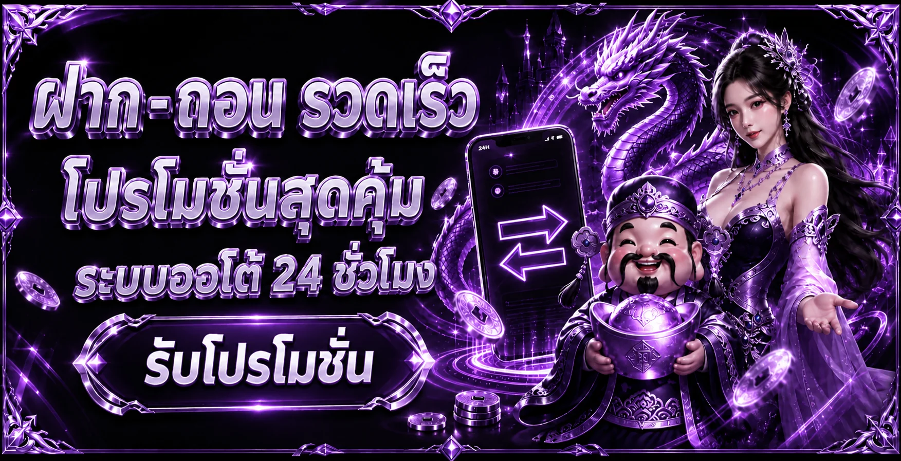 โปรโมชั่น phantom569